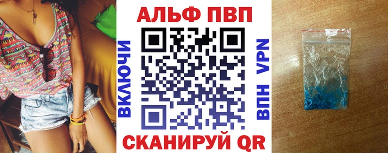 Альфа ПВП Соль  Купить  Ухта 