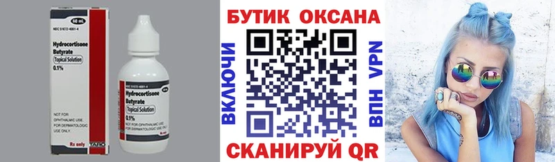 Купить закладки  Ухта  БУТИРАТ GHB 