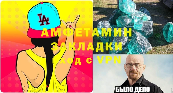 кристаллы Магас