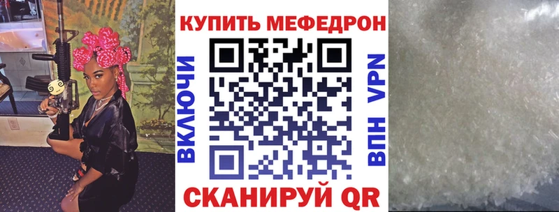 Меф мяу мяу  Ухта