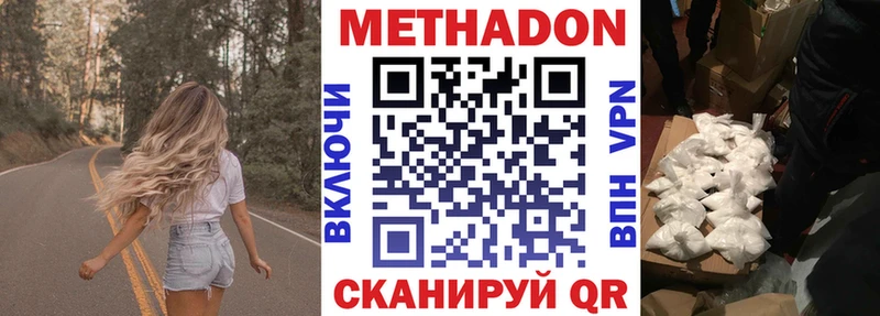 Метадон кристалл  Купить где  Ухта 