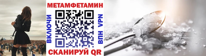 Метамфетамин Methamphetamine  Купить  Ухта